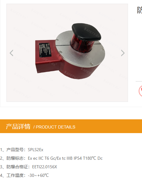 防爆激光雷达的详细参数